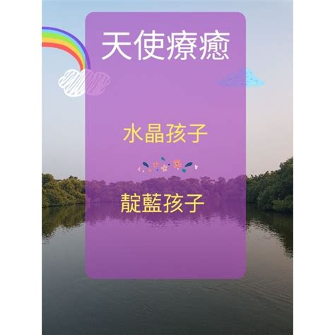 靛藍孩子教育中心好唔好|靛藍孩子教育中心好唔好？